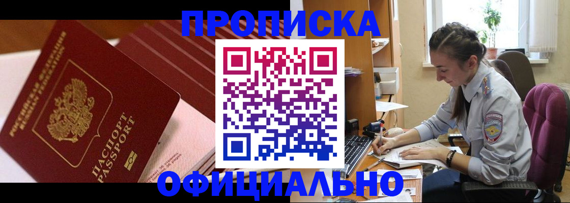 прописка законно в Клине