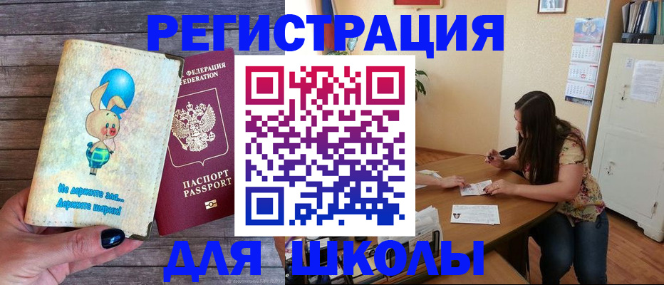 временная регистрация 2025 в Клине