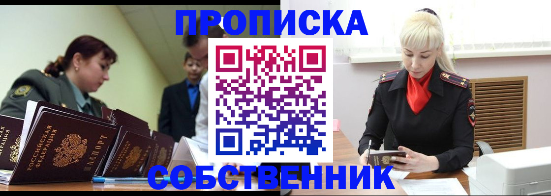 прописка иностранных граждан в Клине