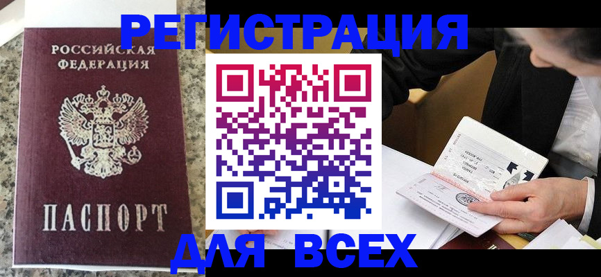 временная регистрация 2025 в Клине