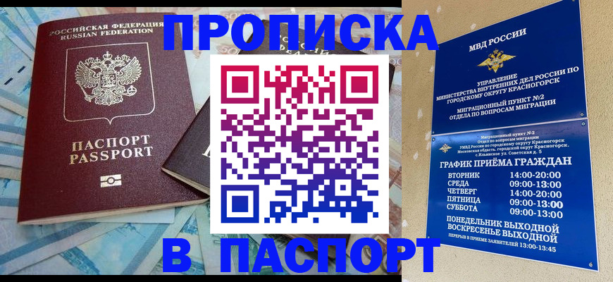 найти адрес прописки в Клине