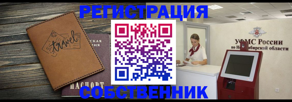 временная регистрация недорого в Клине